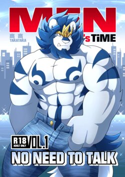 [TakaTaka] Men's Time Vol. 1 - No Need to Talk [Traditional Chinese]