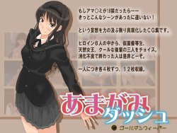 [Golden Fever] Amag*mi Dash - If they were 18 - (Amagami)