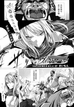 [Simon] Victoire (Chinese)