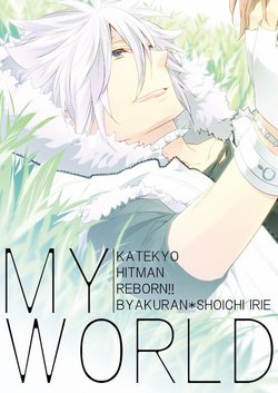 [秋吉] My World (Katekyo Hitman Reborn!!) [Digital]