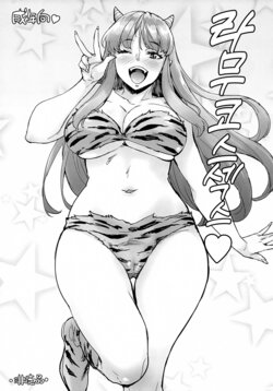 (COMIC1☆21) [Mix Fry (Takurou)] Lum Cos Ecchi | 라무 코스 섹스 (Urusei Yatsura) [Korean]