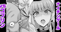 [Ankoman] Nightingale vs Goblin (Fate/Grand Order) [English] [hardcase8translates]