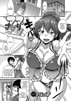[Nokoppa] Mama wa Sakari Doki! - The Mom Is The Mating Season! | У мамы брачный сезон! (COMIC Megastore DEEP Vol. 09) [Russian] [Nik, Leri] [Digital]