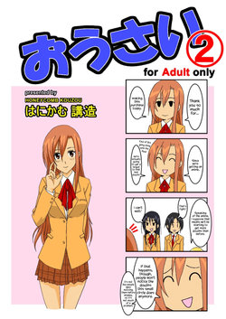 [Honeycomb Koubou (Honeycomb Kouzou)] Ousai 2 (Seitokai Yakuindomo) [English] {Hennojin}