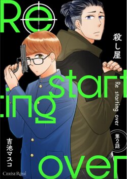 [Hitoshiya] Re starting over Episode 2