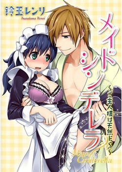 [Suzudama Renri] Maid Cinderella ~Goshujin-sama wa Tennen Do S~