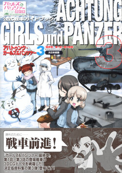 Achtung GuP GIRLS und PANZER 3 : Final Chapter Episodes 1 to 3