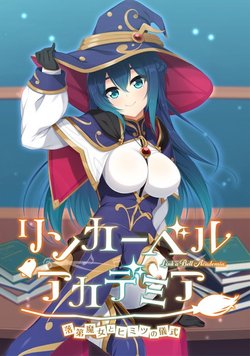 [Casket] Linker Bell Academia ~Rakudai Majo to Himitsu no Gishiki~