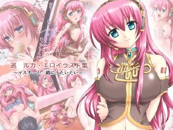 [After Moon] Luka - Ero Illust Shuu ～Master to Issho ni Utaitai～ (Vocaloid)