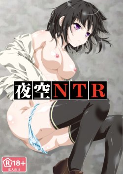 [Analog Store (Gomatamago)] Yozora NTR (Boku wa Tomodachi ga Sukunai) [Chinese] [空気系★汉化]  [Digital]