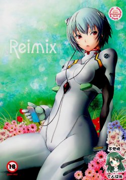 (C77) [Kohakutei (Sakai Hamachi)] Reimix (Neon Genesis Evangelion) [Chinese] [不觉晓个人汉化]