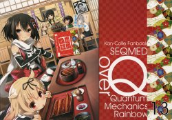 (C88) [SEQMED (Yumeno Owari)] Over QMR 13 (Kantai Collection -KanColle-) [Chinese] [屏幕髒了漢化組&漫雪汉化组]