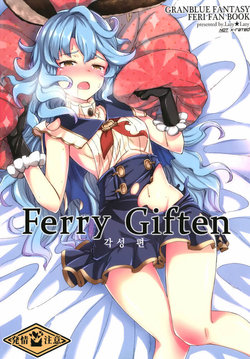 (C91) [Lazy★Lazy (Nadaka Harutsugu)] Ferry Giften -Mezame Hen- (Granblue Fantasy) [Korean]