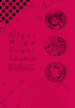 (Omaega kureta FUN DR2022) [eGFILE (moya)] NightRideFlightLovers (SK8 The Infinity)