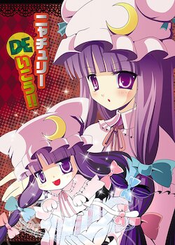 [890 (15)] Nyatchouli De Ikou!! (Touhou Project) [Digital]