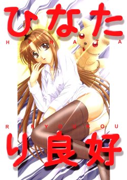 (C59) [Twenty Cross (Souseiou)] Hinatari Ryoukou (Love Hina, Cardcaptor Sakura)