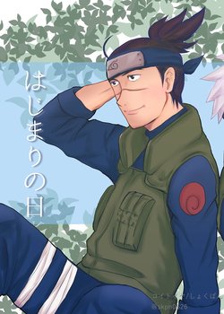 [Koitoiya (Shokupan)] Hajimari no Hi (Naruto) [Digital]