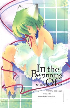 (2004)[REI]IN THE BEGINNING