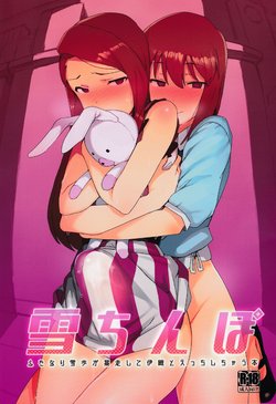 (C97) [Suimitsutou Koubou (Momo no Suidousui)] Yuki Chinpo Futanari Yukiho ga Bousou shite Iori to Ecchi shichau Hon + Omake (THE IDOLM@STER) [Korean]