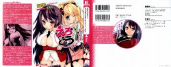 [Momono Eri × Namanie] Erodou! ～Kaichou to Ore to Senpai no, Doujin & Cosplay Seikatsu!～