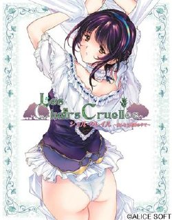 [Alicesoft] Les chairs cruelles ～Aishiau Touhi no Naka de～