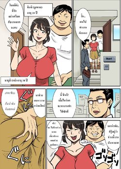 [nobishiro] Shinji to Mama [Thai] [ไทย]