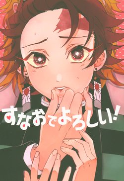 (SUPER28) [Jasminecha (Tsukupan)] Sunao de Yoroshii! (Kimetsu no Yaiba)