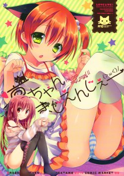 (C86) [Dragon Kitchen (Sasorigatame)] Rin-chan Maji Angel (Love Live!) [Korean] [완벽한 사람]