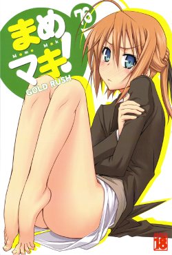 (C80) [GOLD RUSH (Suzuki Address)] Mame Maki! (Mayo Chiki!) [Chinese]