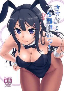 (C95) [Oretachi Misnon Ikka (Suhara Shiina)] Sasuga.. Buta Yarou ne! | 역시... 돼지 자식이네! (Seishun Buta Yarou wa Bunny Girl Senpai no Yume o Minai) [Korean]