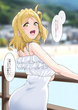 [Yopparai Oni?] 20230305 + 20230330 (Mari) (Love Live! Sunshine!!)