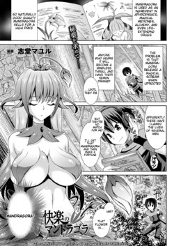 [Shidou Mayuru] Kairaku no Mandragora - Mandragora of Pleasure (COMIC Unreal 2013-08 Vol. 44) [English] [Tigoris Translates]