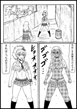 [Nurudesutorudou] [Rikuesuto] Gyaru No Ken