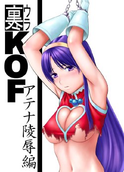 [Yuzurihaya (Yuzuriha)] Ura KOF - Athena Ryoujoku Hen (King Of Fighters) [Digital]