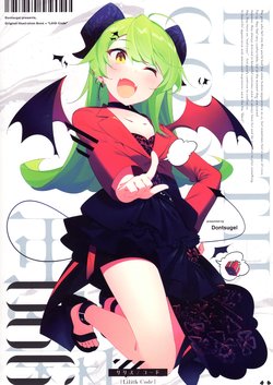 (COMITIA130) [Dontsugel (Benio)] Lilith Code