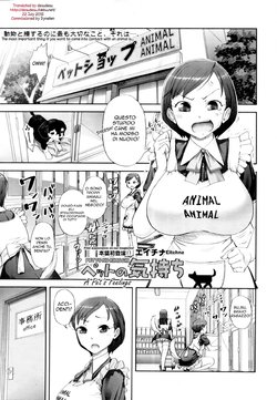 [Eitchna] Pet no Kimochi | A Pet's Feelings (COMIC Tenma 2011-04) [Italian] [dragon2991]