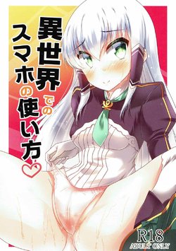 (SC2017 Autumn) [mocomocodo (Nukunuku Batten)] Isekai de no Smapho no Tsukaikata (Isekai wa Smartphone to Tomo ni.) [Textless]