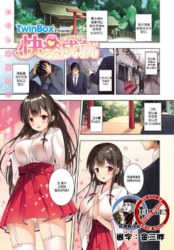 [TwinBox] Kairaku Jouju (COMIC Anthurium 2017-05) [Korean] [狂帝韩化组] [Digital]