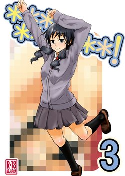 [Da_pomb no Tokoro (Kenmomen)] ＊＊＊＊＊＊＊＊＊! 3 (Seitokai Yakuindomo)