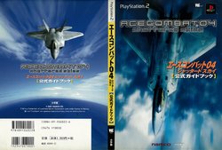 (Two Different Releases) ACE Combat 04: Shattered Sky【Official Guide Book】