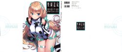 [Saito Masatsugu] Rakuen Tsuiho -Expelled from Paradise- Saito Masatsugu Design Works