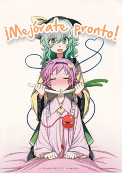 (C87) [Kuma no Tooru Michi (Kumada)] Genki ni Naare (Touhou Project) [Spanish] {imperishable myosotis scan}