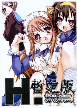 (ComiComi10) [Dearest (Sena Yuili)] H.  Zanteiban (Suzumiya Haruhi no Yuuutsu)