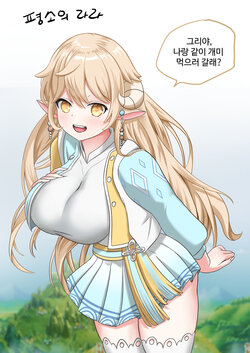 [Pixiv][arkryu] 발정기 아니마 망가(Estrus Anima manga)(maple story)[Korean]