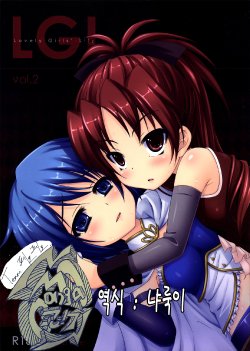 (SC53) [Fukazume Kizoku (Amaro Tamaro)] Lovely Girls' Lily Vol. 2 (Puella Magi Madoka Magica) [Korean] [팀 페로페로]