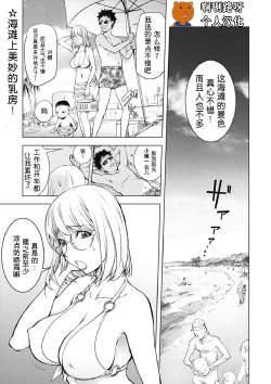 [Kon-Kit] Kaya Nee in Beach (Bishoujo Kakumei KIWAME Road 2012-08 Vol. 2) [Chinese] [啊咧路呀个人汉化] [Digital]