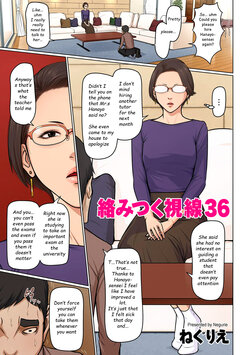 [Negurie] Karamitsuku Shisen 36 | Entwining Gaze 36 (COMIC Kuriberon DUMA 2024-03 Vol. 58) [English]