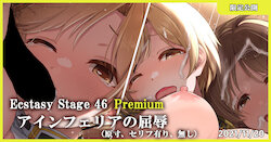 [MK] Ecstasy Stage 46 Premium Ainferia no Kutsujoku (THE IDOLM@STER CINDERELLA GIRLS) [Chinese]