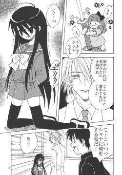 Shakugan no Shana - Shakugan no Shana ni Nakadashi