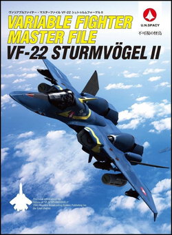 Variable Fighter Master File VF-22 Sturm Vogel II